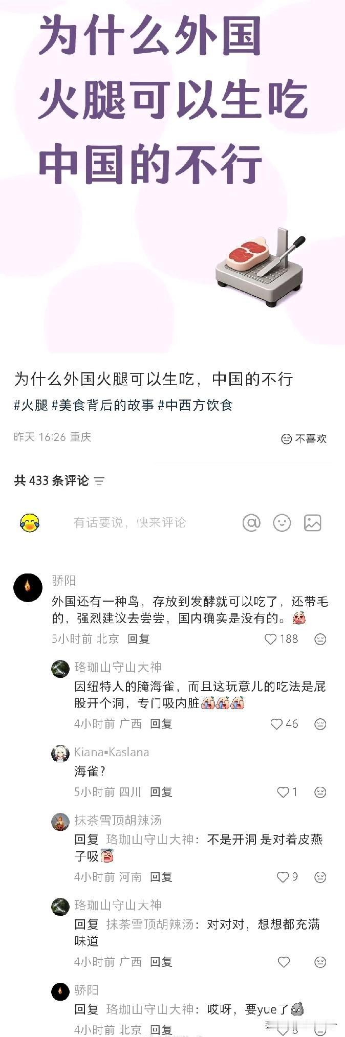 因为国内很多火腿腌制时间短，含盐量高，腌制最短20天，长的腌制2个月就上市了。国