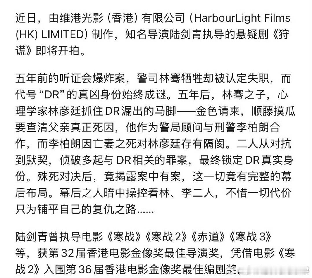 我去 成毅官宣狩慌 而且另一男主在接触梁家辉 这部剧也只有肖战的藏海传可以抗衡一