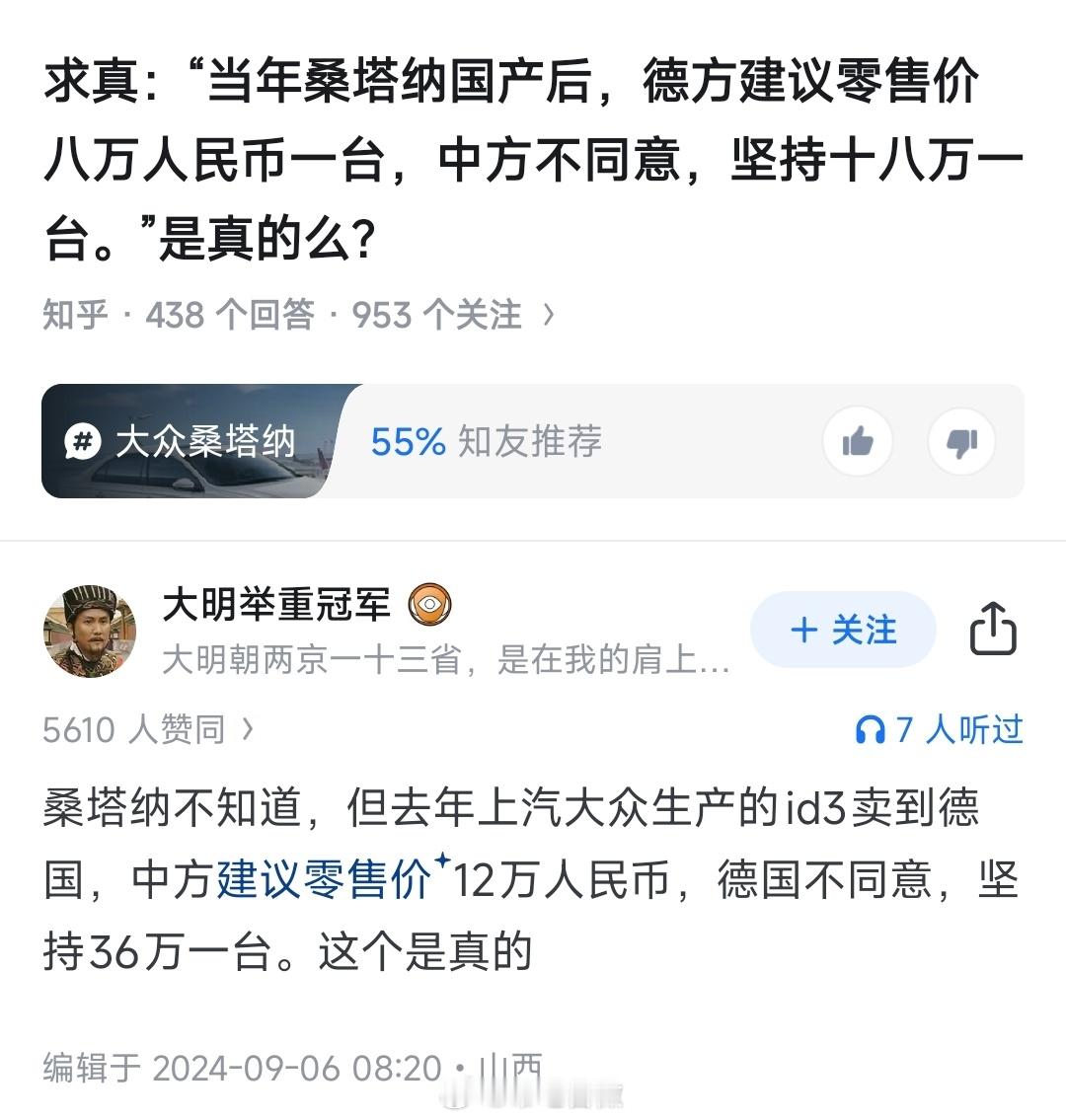 没想到这种事都能回旋镖，世界真的发生变化了[思考] ​​​