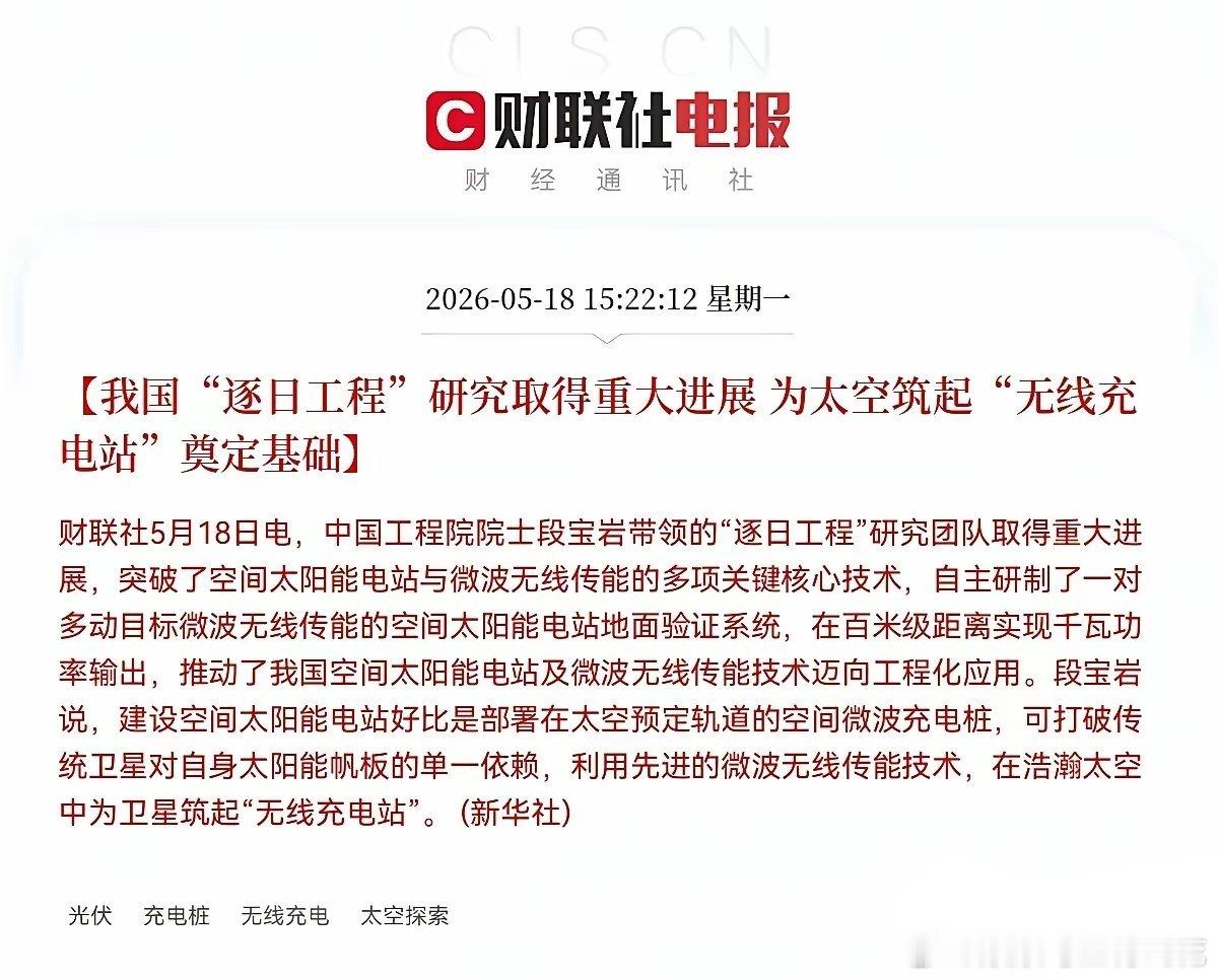 利好！大利好消息！储能突发重大利好！储能概念有望继续起飞了，满仓这个方向的明天接