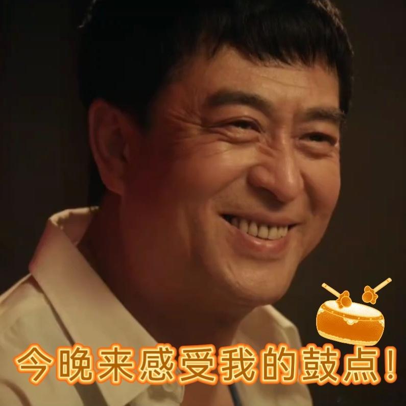 张嘉益你怎么专敲人麻筋 张嘉益这鼓敲得太有味道了！胡三元那双粗糙的手，敲出的不仅