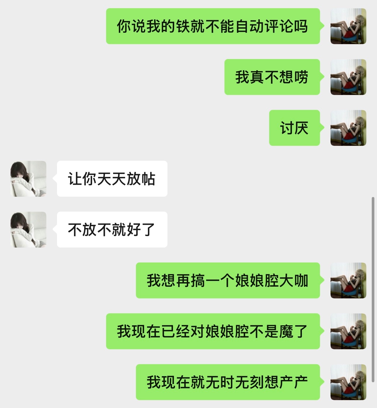 好想我产产呀 好想看他们平淡幸福的生活呀 好想看他们抱抱 好想看他们校园时期的其