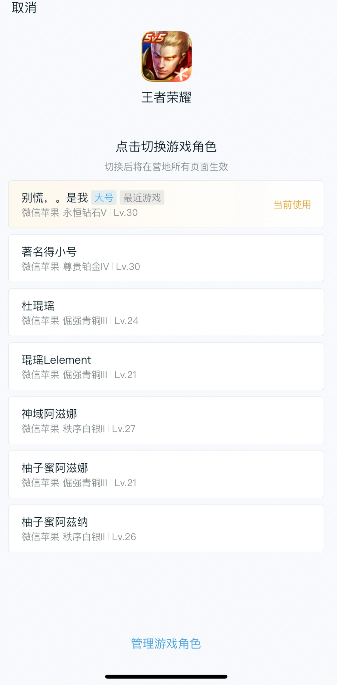 我原来这么多号。。