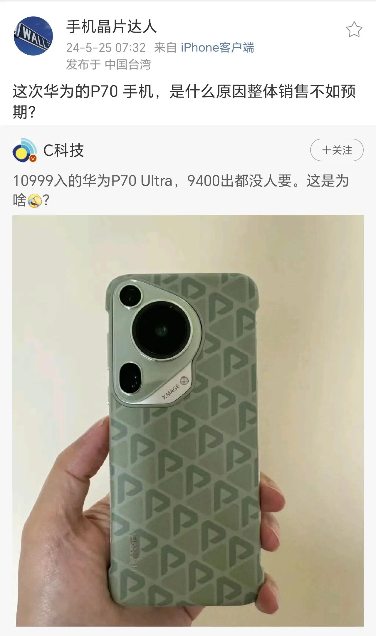 看到有说：产品力不足，性能不说，其他包括：短焦指纹、垃圾马达，主打拍摄打不过其他