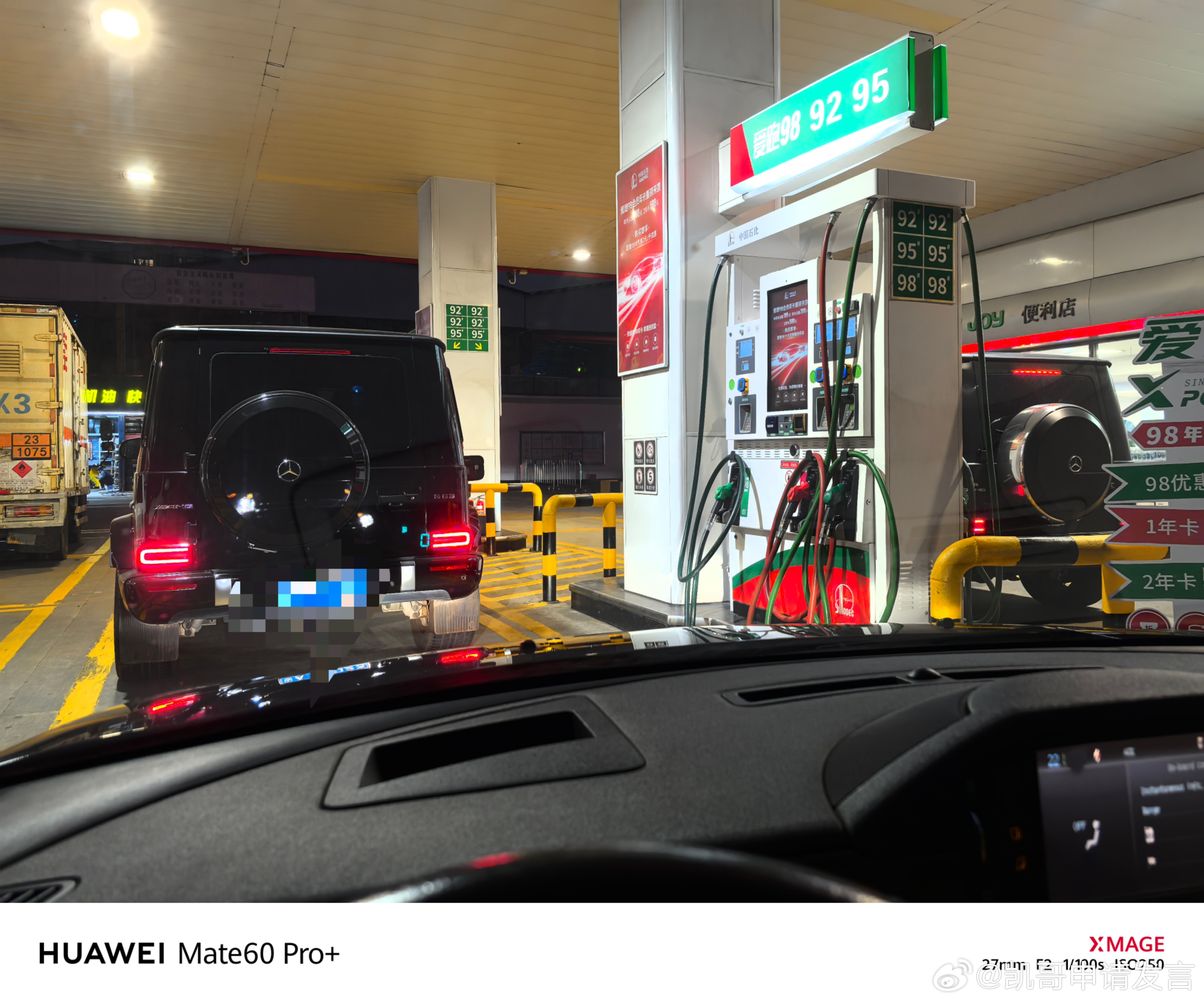 油价上涨确实威力不小啊，加个油前面两辆G级在排队油价记录生活奔驰