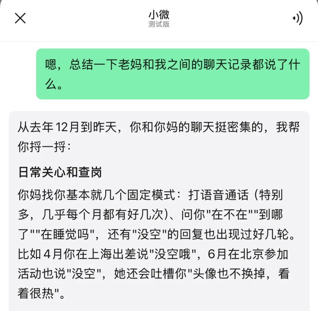 发现没人在意微信内置的AI有多吓人，发一下。差评《体验完微信的AI，我发现了一种
