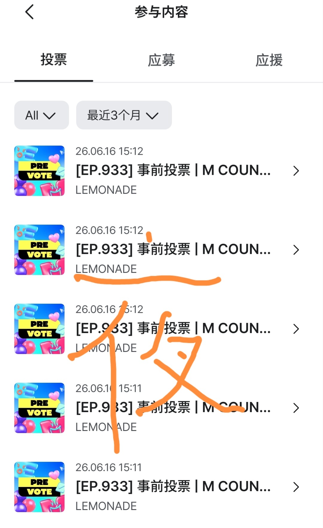 aespa mcd事前今天最后一天了大家不想柠檬水0一位的话就都来投漂今晚11点