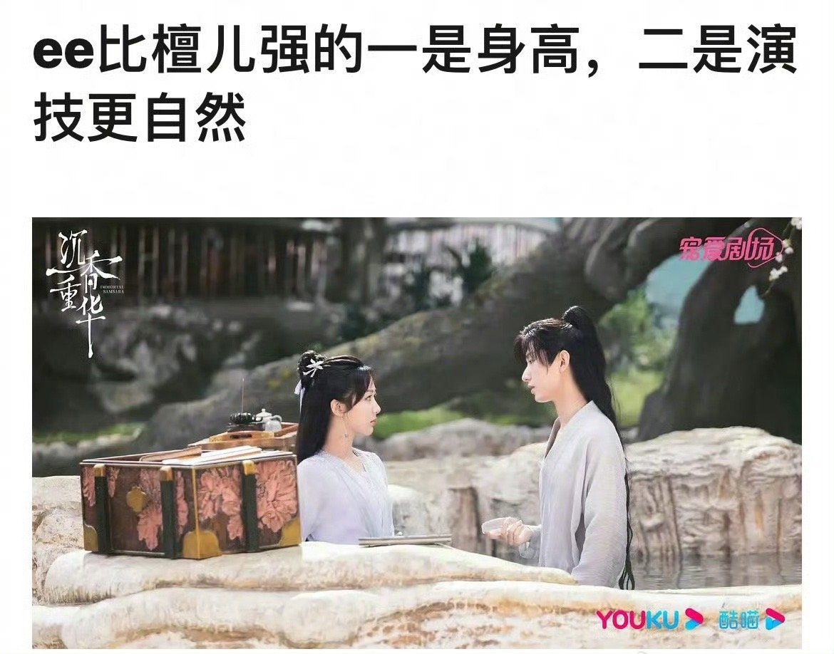 有网友表示，成毅比檀健次强的不止一两点，首先是身高，其次是演技，你赞同这种说法吗