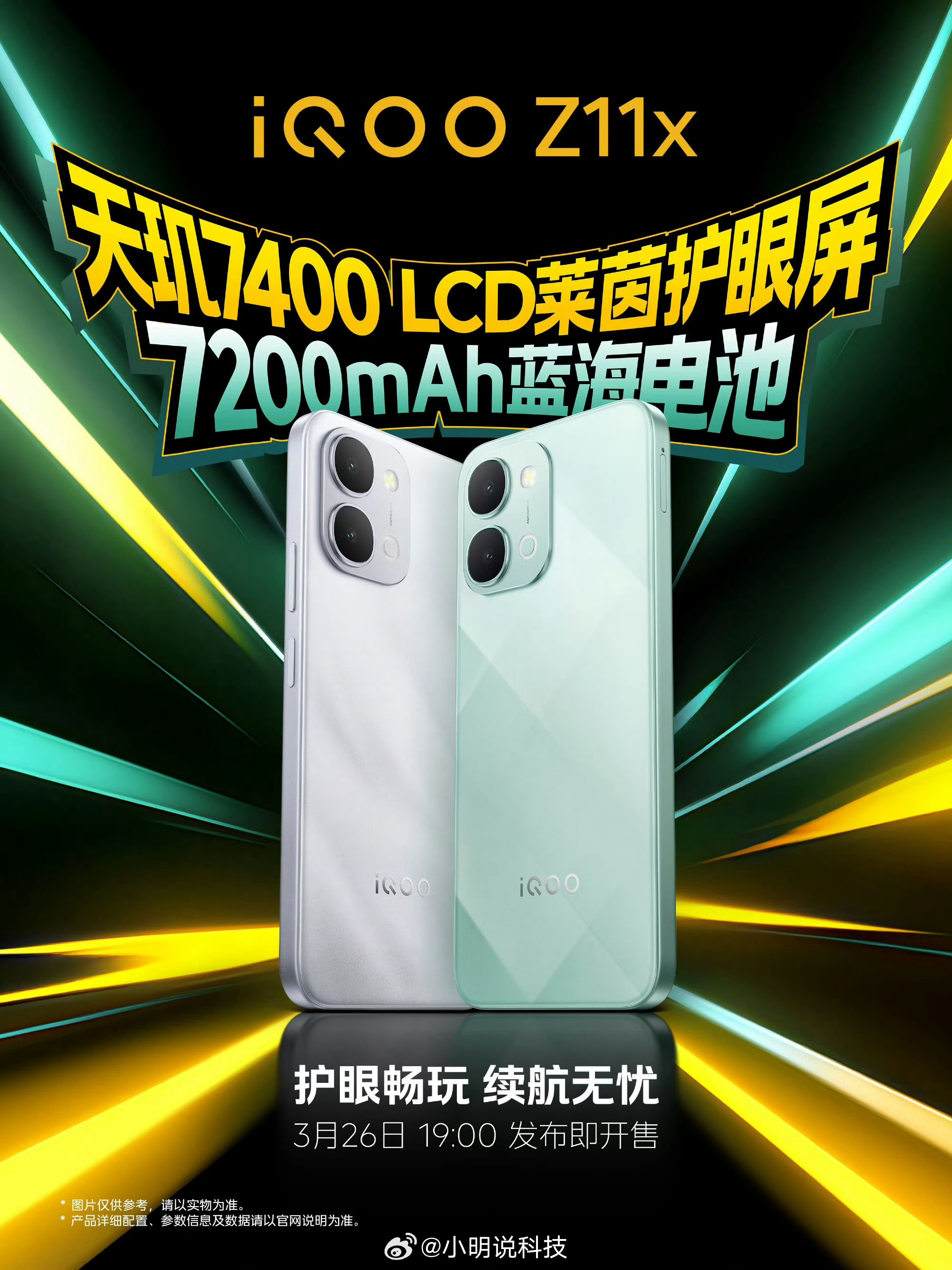 今晚是Z11和Z11X新品发布会，来猜猜价格吧，可能会有8+256GB版本！Z1