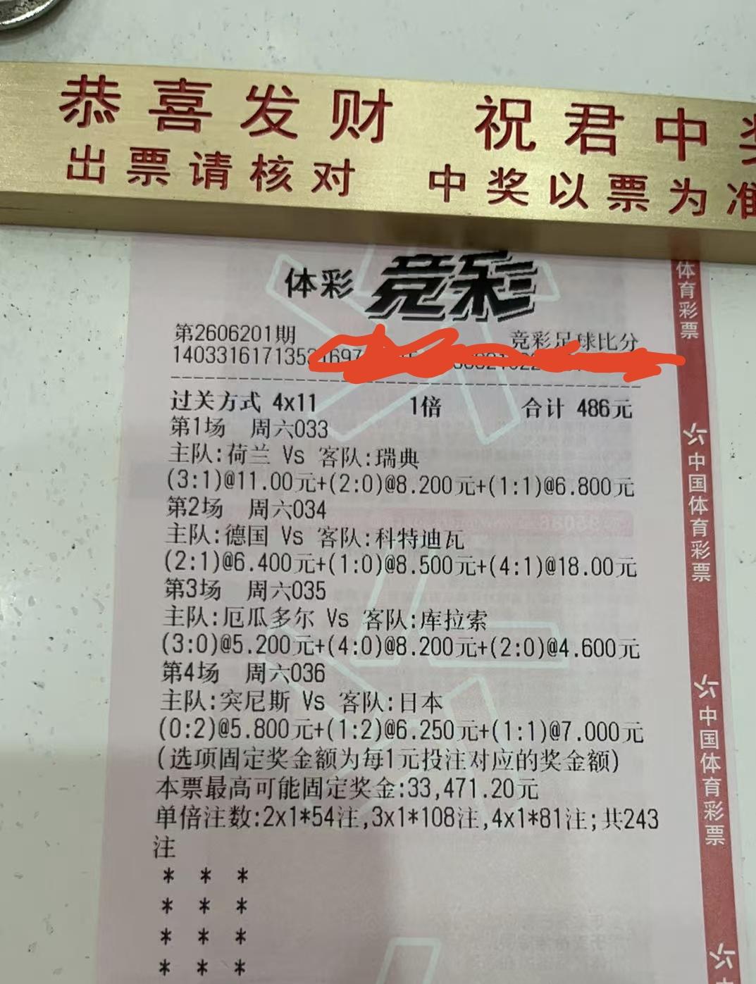 世界杯赛事终于到了白热化，这个时候特别要注意的就是千万不要急，要细细的分析每一场