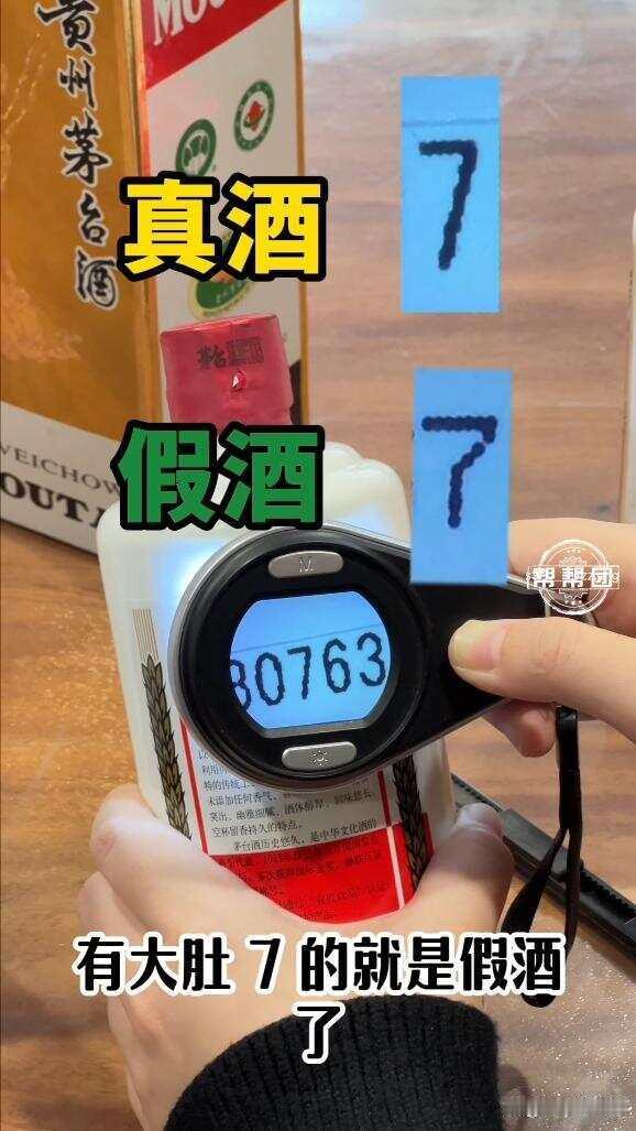 38万买107箱茅台全假：一场骗局背后的人性博弈与防坑指南

4月26日世界知识