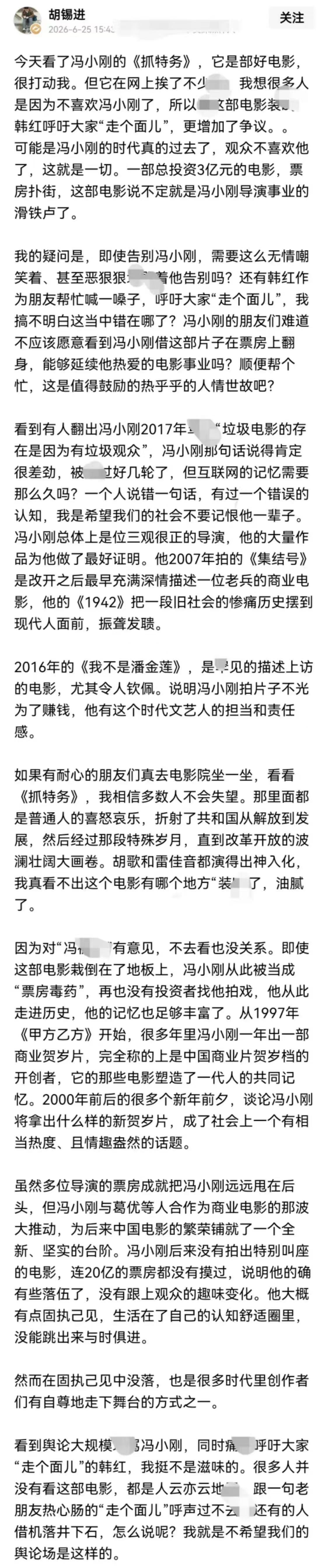 撕开“理中客”的伪装：谁在借《抓特务》解构历史？

近期，冯小刚执导的《抓特务》