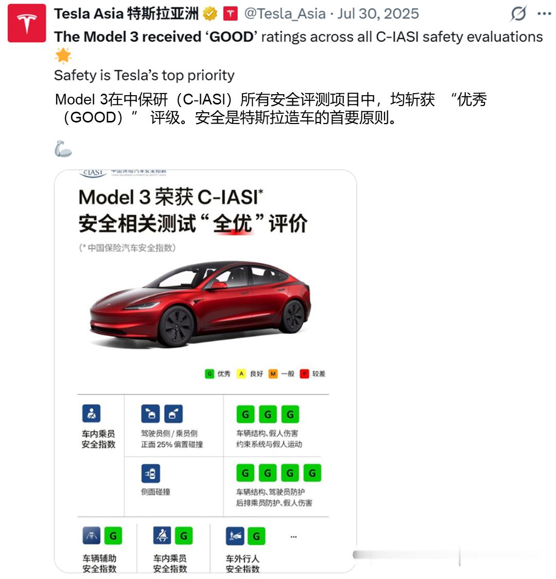 Model 3刷新“五星安全”成绩，OTA远程软件升级为出行提供硬核保护安全至上