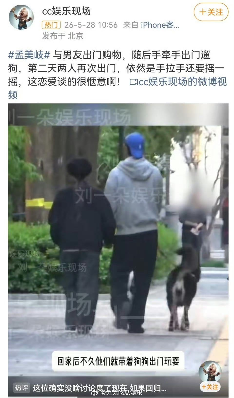 孟美岐和男友牵手遛狗孟美岐新恋情   有八卦媒体拍到孟美岐和男友出门购物，两人回