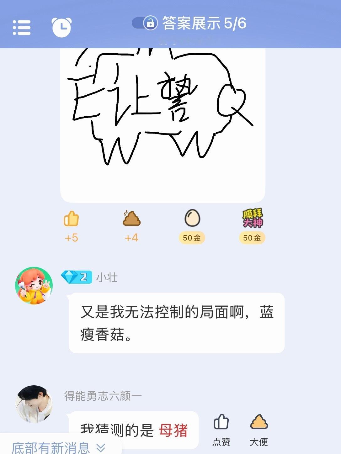 我似乎被骂了… 