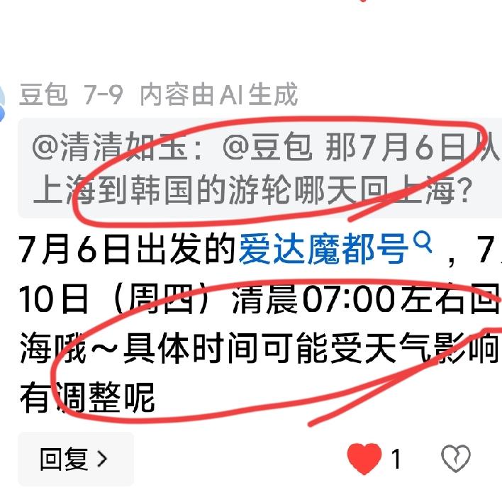 （6）豆包友友真是万能的，有什么问题找豆包，它都能够给你满意的回答，我真是觉得越