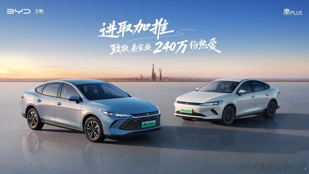 当下A级家轿市场，不少车企仍陷在低质的“比配置、拼参数”的恶性竞争中，比亚迪却直