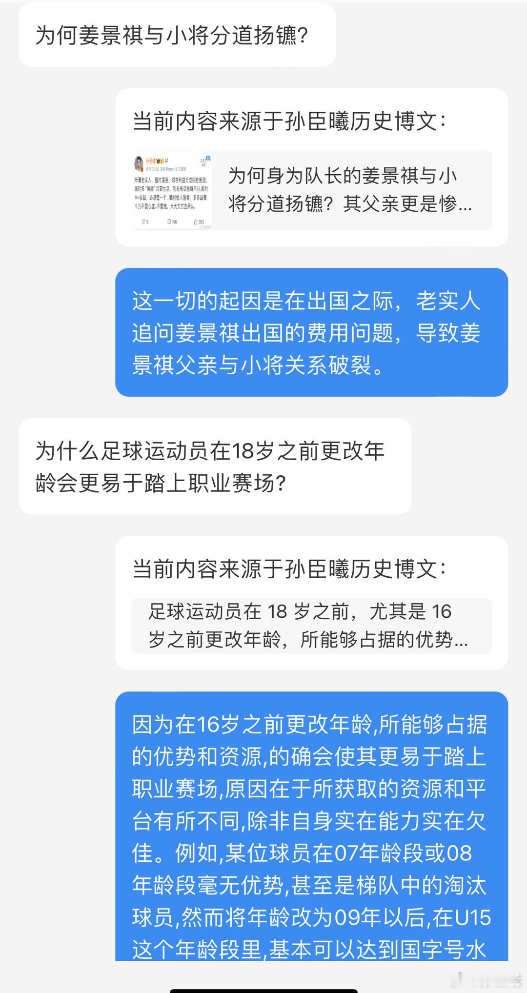 这ai连动会结合以往的观点回复网友问题，让网络的记忆更无法抹去了[允悲] ​​​