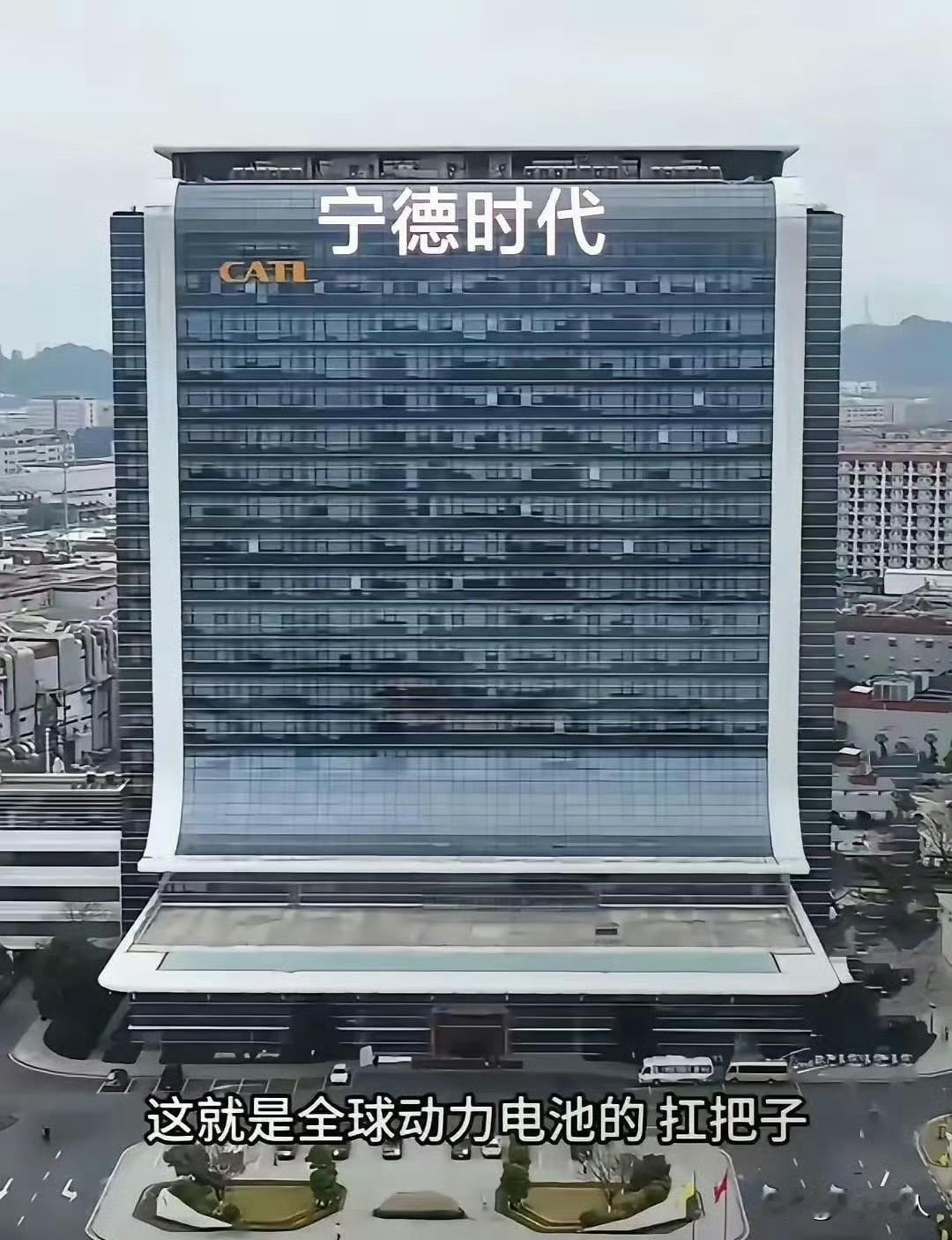 宁德时代又上榜了，这回直接干到世界500强第260位。

看到这消息让我想起一句