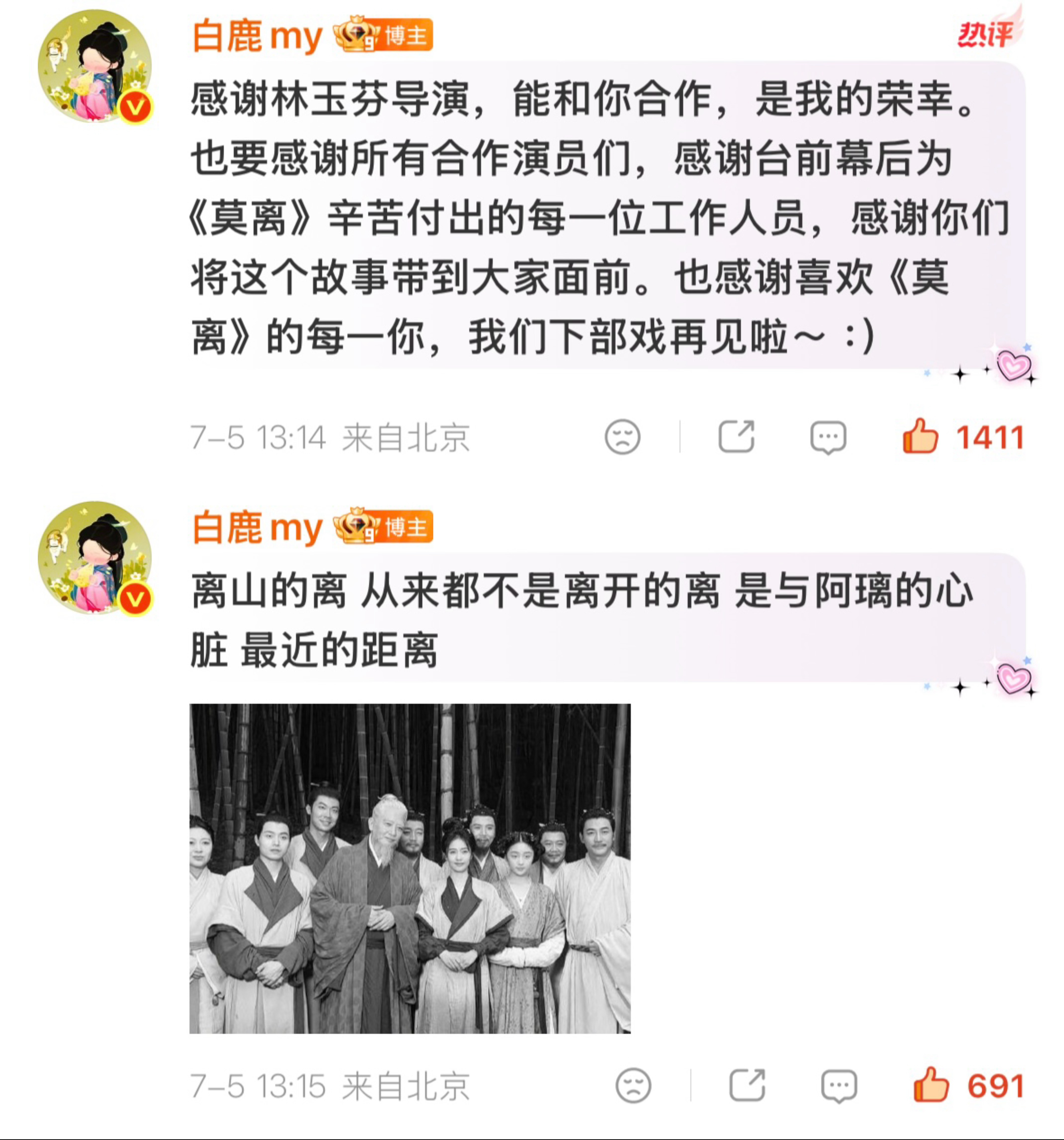 感谢你出演叶璃 把这么美好的表演带给我们 一切都很完美 你是最棒的💖往后的日子