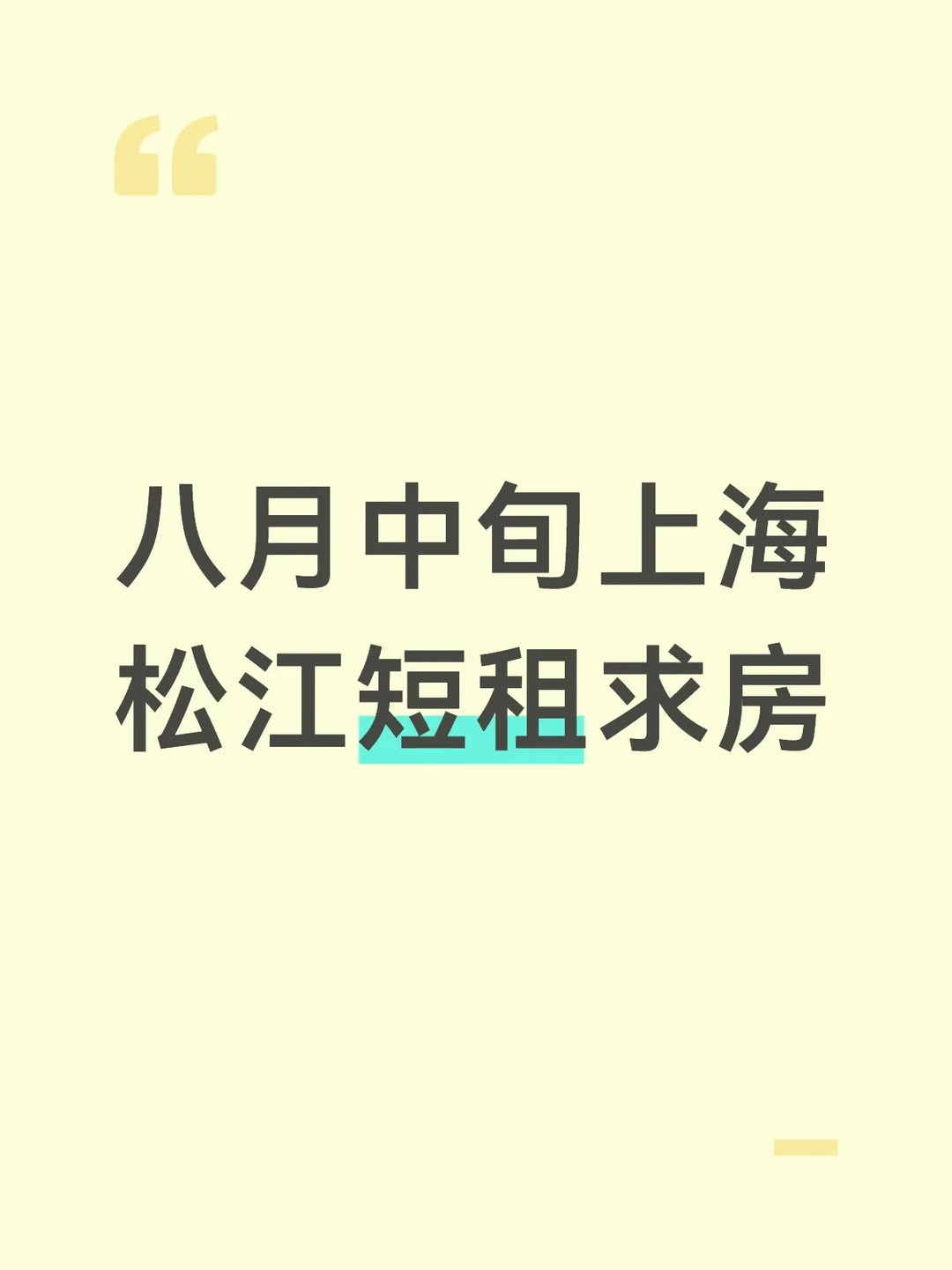 家人们可以先推看看有没有合适的，  另外求搭子[仙女R]
