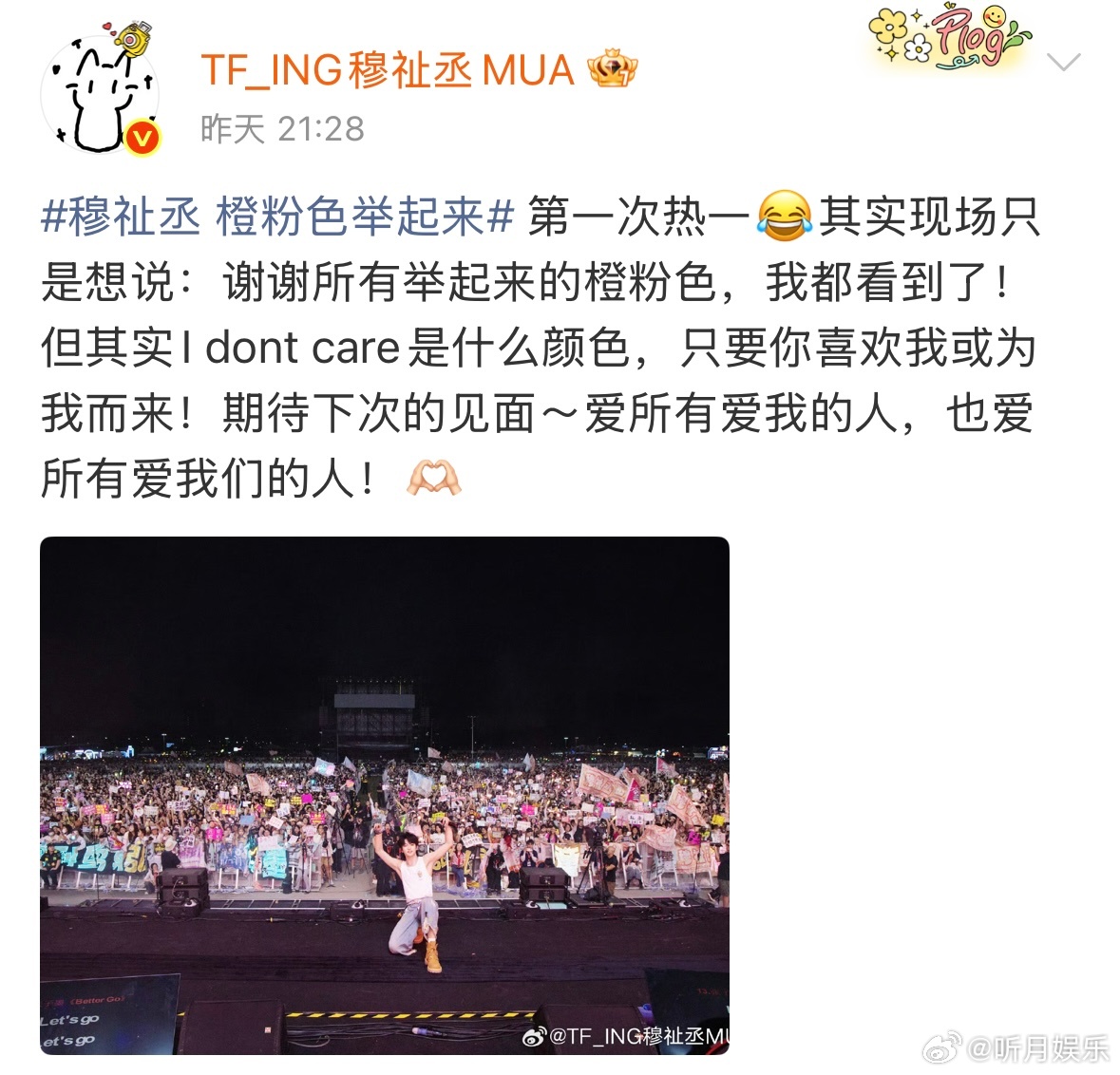 u1s1那些说穆祉丞没礼貌的，他已经够体面了吧，那些对穆祉丞贴脸开yellow腔