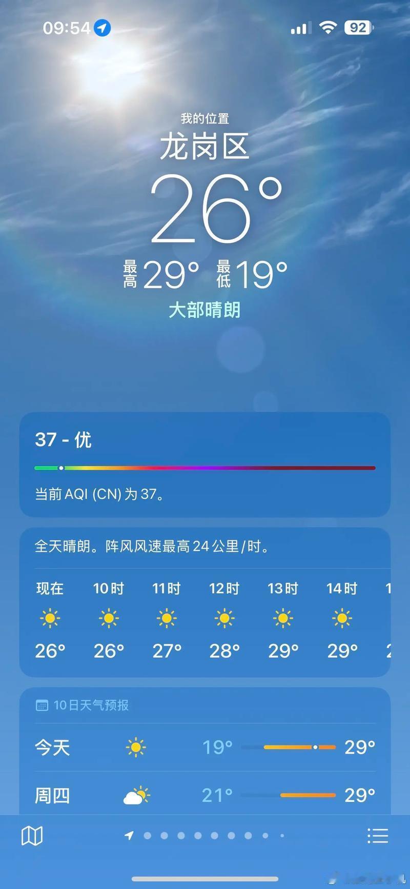 苹果和安卓天气预报谁更准其实通常情况下，苹果跟安卓的天气预报都挺准的，但是偶尔因