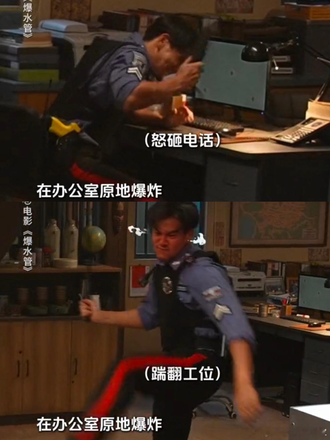 彭于晏在爆水管里仿佛脱缰牛马见过警察破案，没见过警察自己制造案子的 