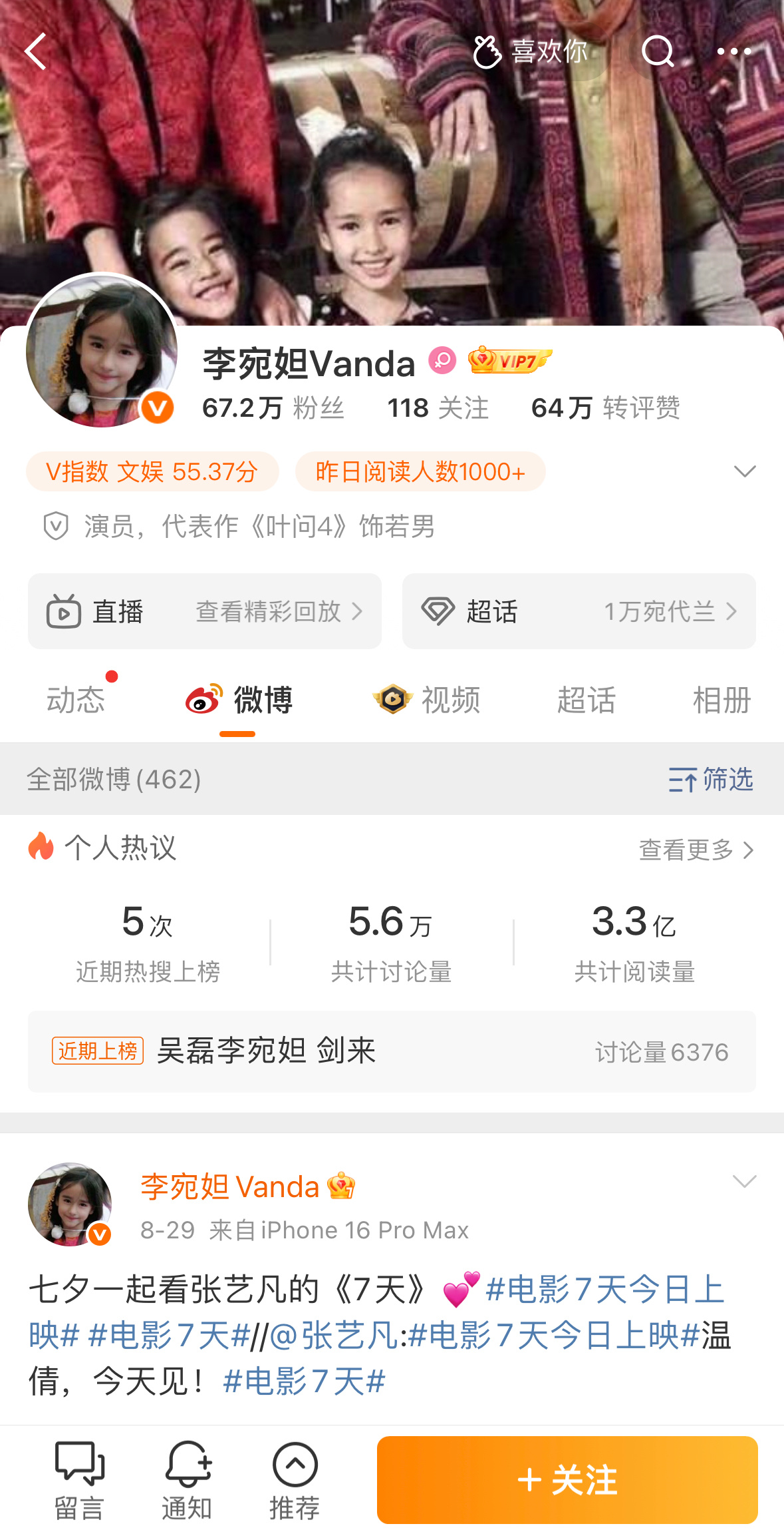 李宛妲啥也没转发以后可以不看她的剧了 ​​​