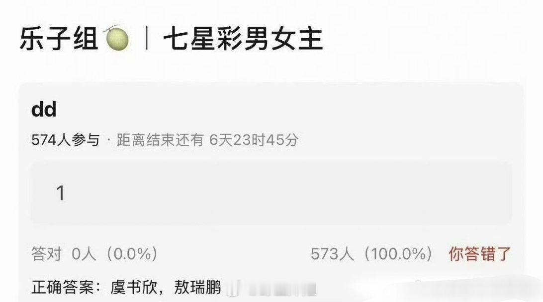 网传，虞书欣将要跟敖瑞鹏合作新剧《七星彩》，虞书欣是一番，敖瑞鹏是二番，你觉得可