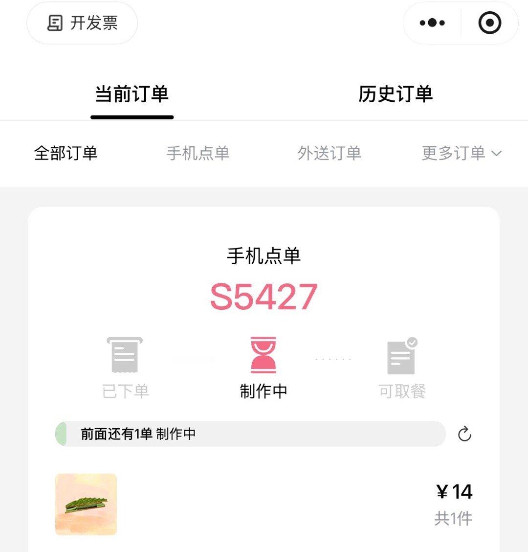 好的 