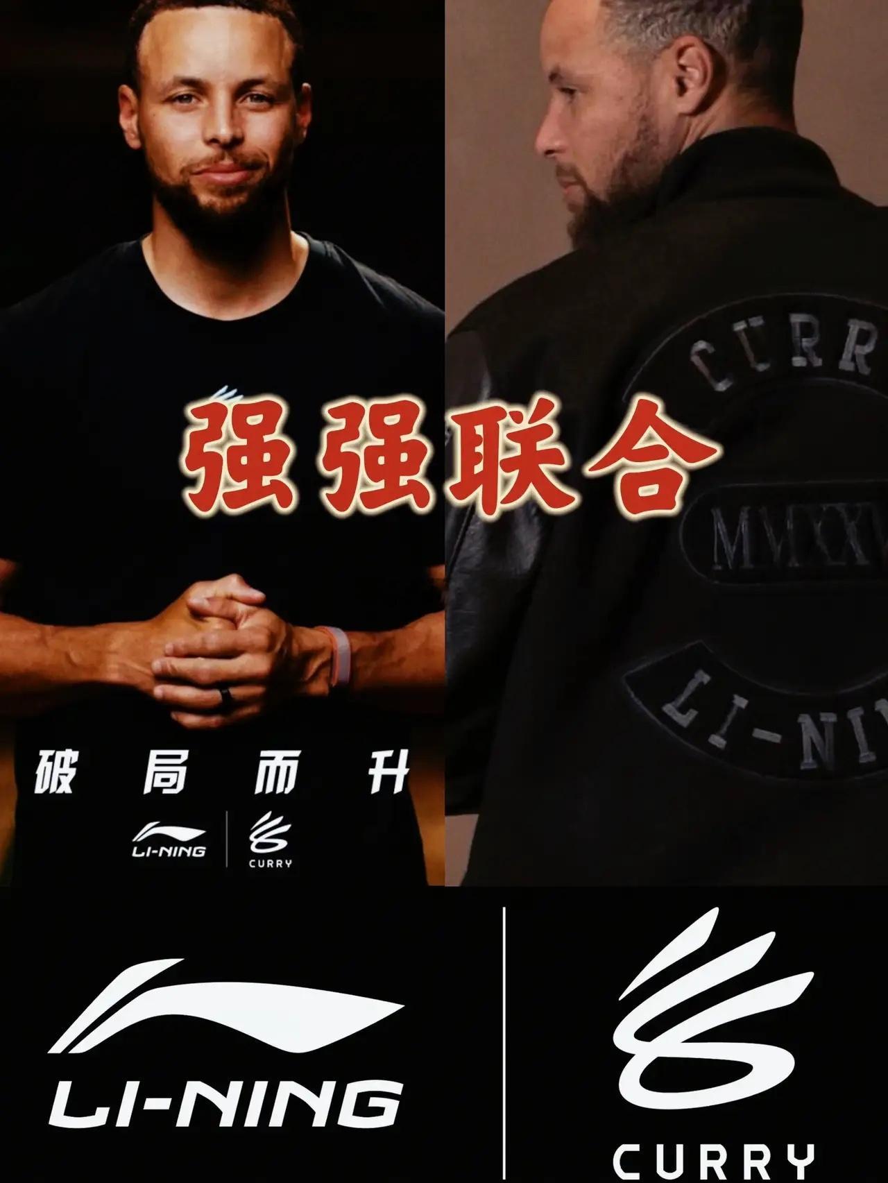 正式官宣！李宁签下NBA巨星史帝芬·库里！今日，李宁官方正式宣布与史帝芬·库里完