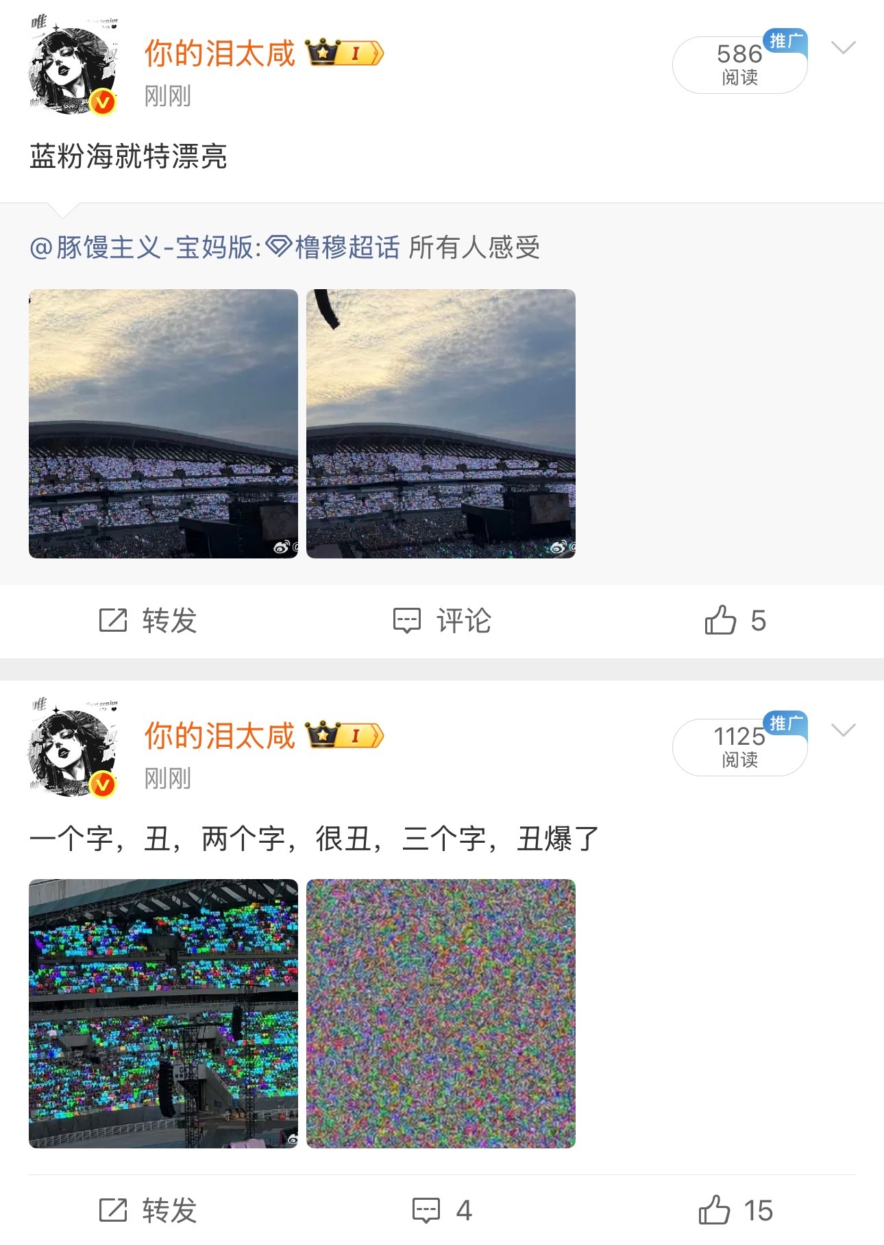 我变脸程度 