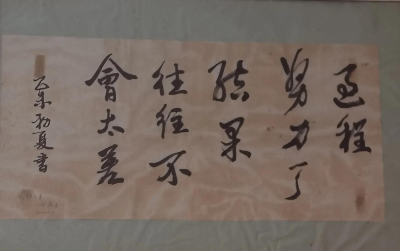 经典名言，墨香四溢，字字珠玑！
这是教授给我的书法作品。
过程努力了，结果往往不