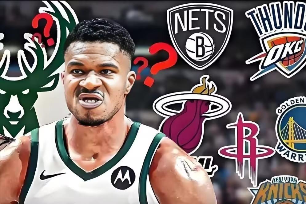 字母哥对下家的要求只有两个，一是必须有顶级球星搭档，二是必须具备争冠实力。
符合