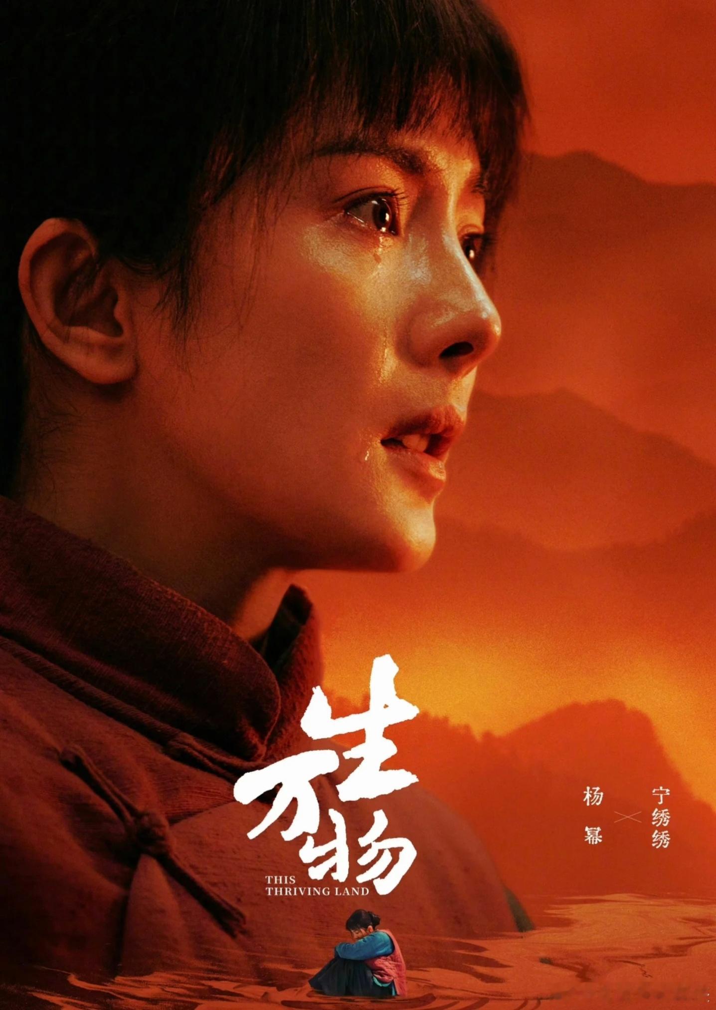 《生万物》的成绩很不错，杨幂也会凭借作品进入S加女演员系列 ​​​