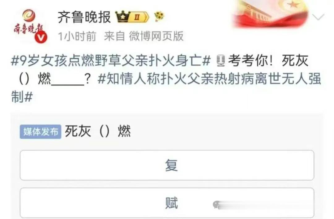 为了点击量真是基本的人性都没有了！这是一家正规媒体能够干出来的事吗？出来走几步，
