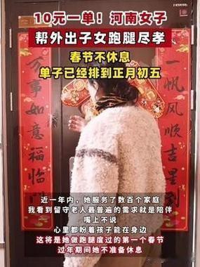 近日，河南商丘民权县双塔镇的90后宝妈王艳华，通过代送年货、转达问候等方式为外出