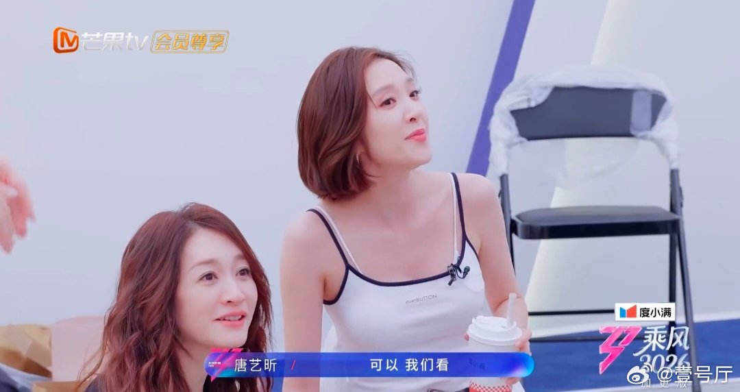 曾沛慈无效吹口哨乘风2026 曾沛慈努力吹口哨却全程无效，三四次尝试毫无成效，憋