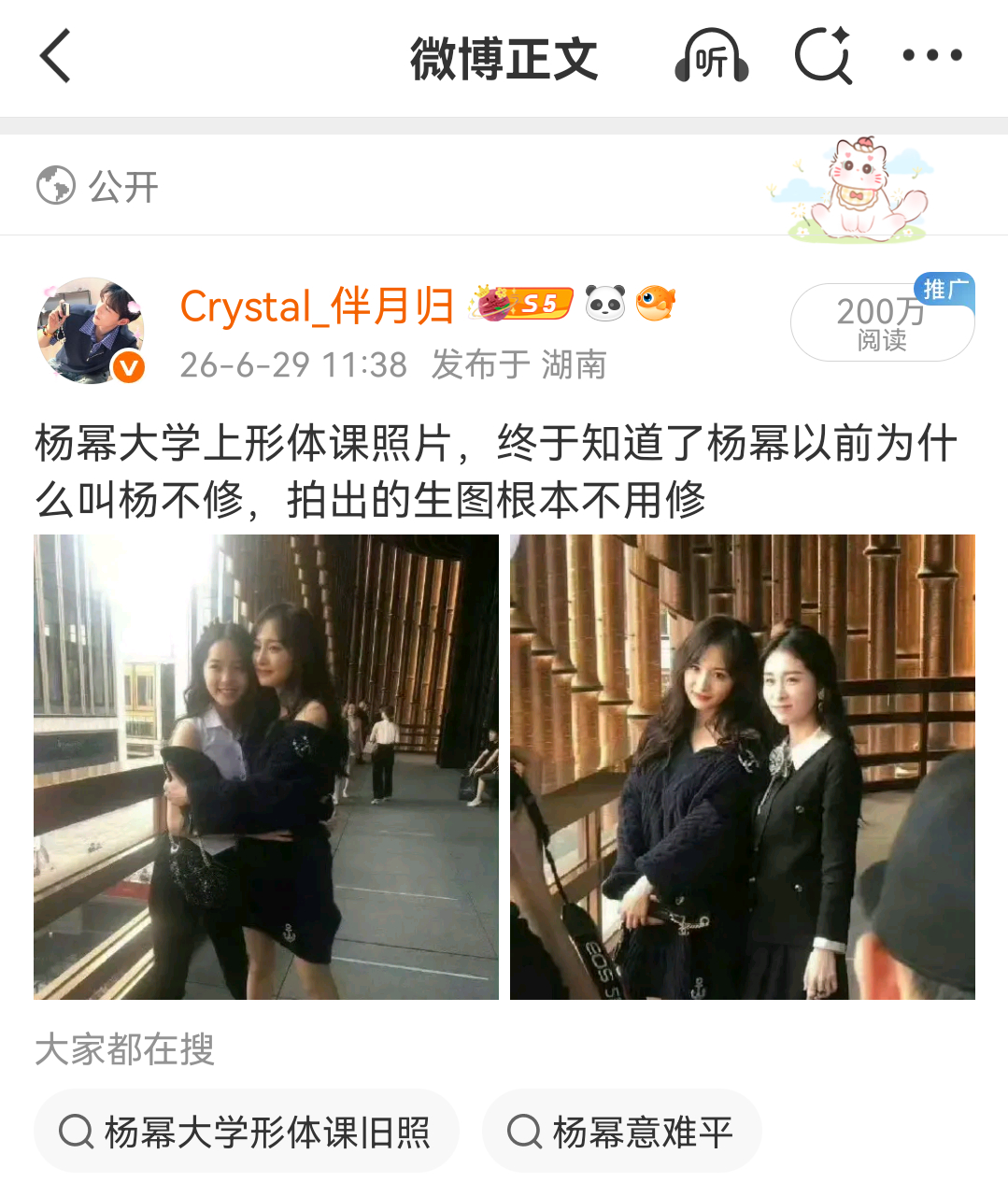 我和微博复婚了 