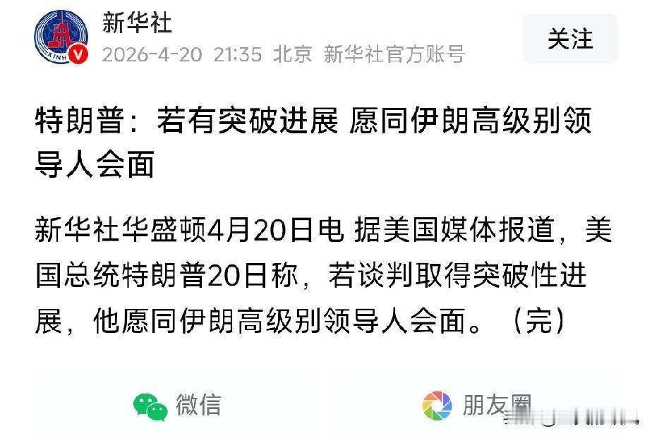 看这个节奏，应该是能够达成协议的！
以前不懂，现在才懂，很多话听听也就好了，不能