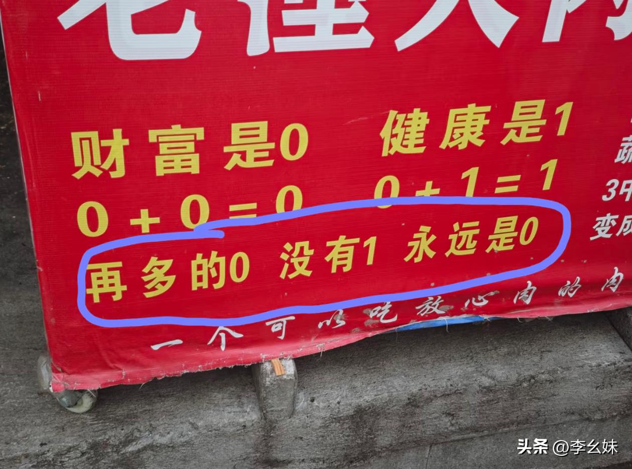 哈哈，真有意思，这样好像有点儿道理