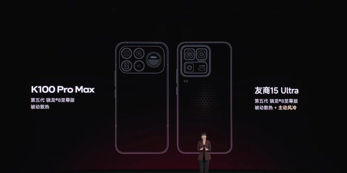 REDMI K100 Pro Max 对标 iQOO 15 Ultra，第五代骁
