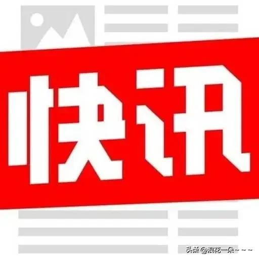 突发！突发！
就在刚刚，看了央视新闻，说有一日本渔船与货船相撞，导致13人全部落