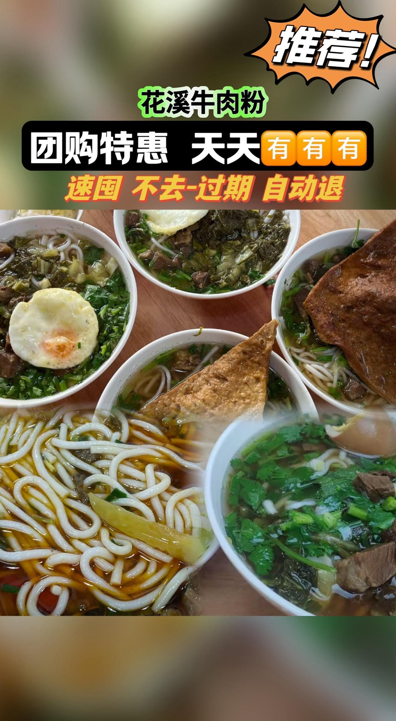 花溪牛肉粉(十字街店)#抖音美食推荐官 #美食vlog #这一碗好过瘾 #你饿了
