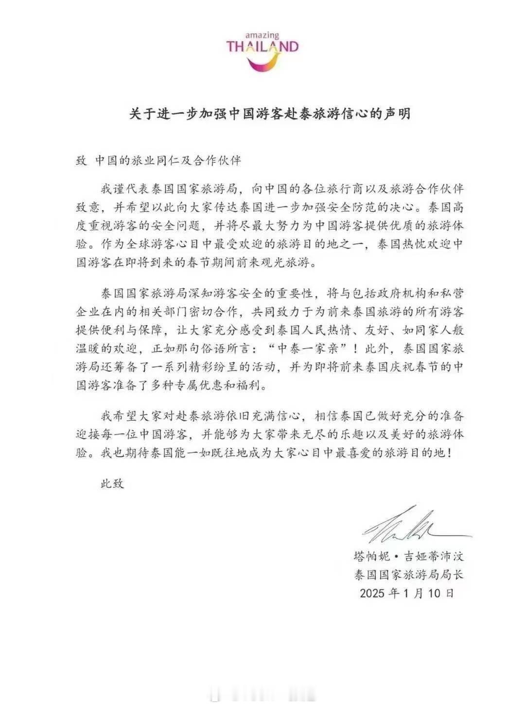 泰国不是知道错了，而是知道再不承认错误自己就要没了…[允悲][允悲]春节期间这么