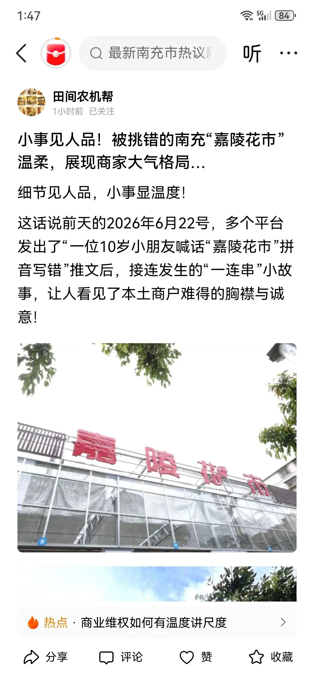 南充瞭望哥申明：
本人欢迎转载，但是不欢迎你的抄袭做法！
你抄袭本人原创作品，我