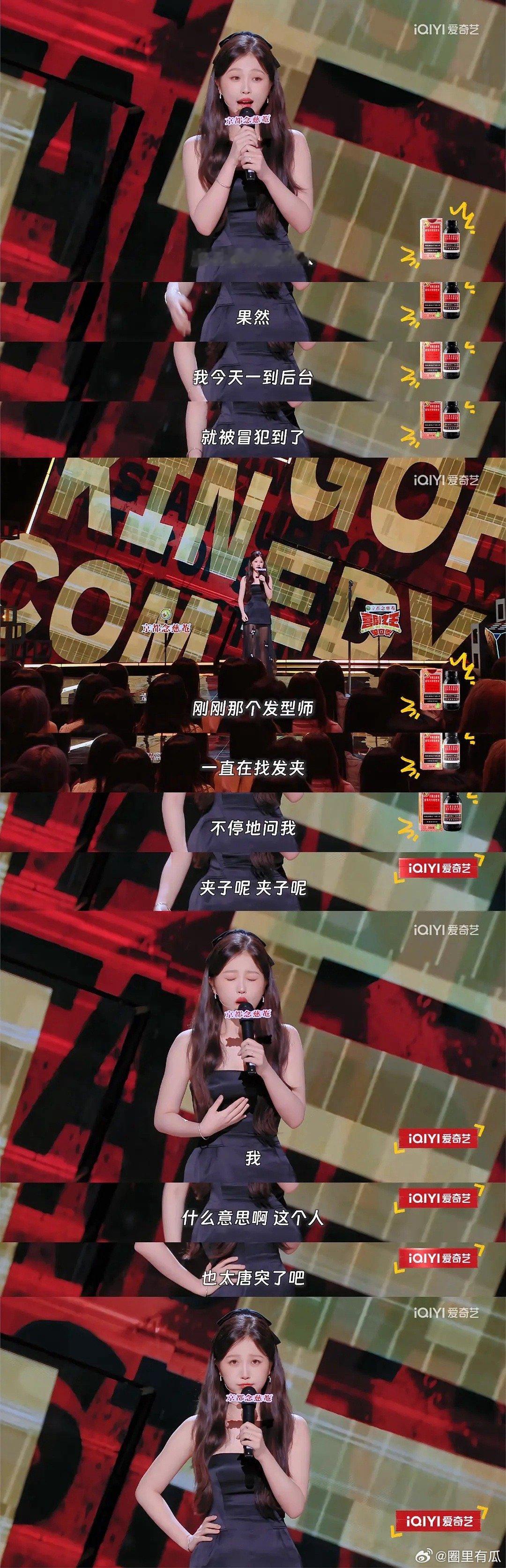 虞书欣这个心态，你觉得她能大红大紫吗[666][666] ​​​