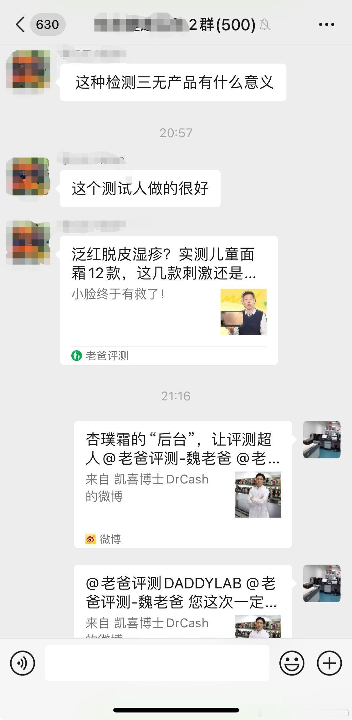 校友群里被推销老x评测，顺便把2021年的检测拿出来看看，怼得有点不礼貌，但忍不