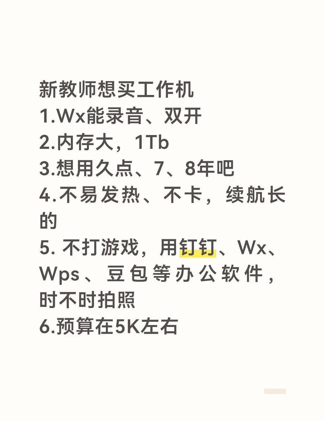 求推荐
目前了解的比较多的是Vivo X300，但预算有点超，另外刷到Vivo容